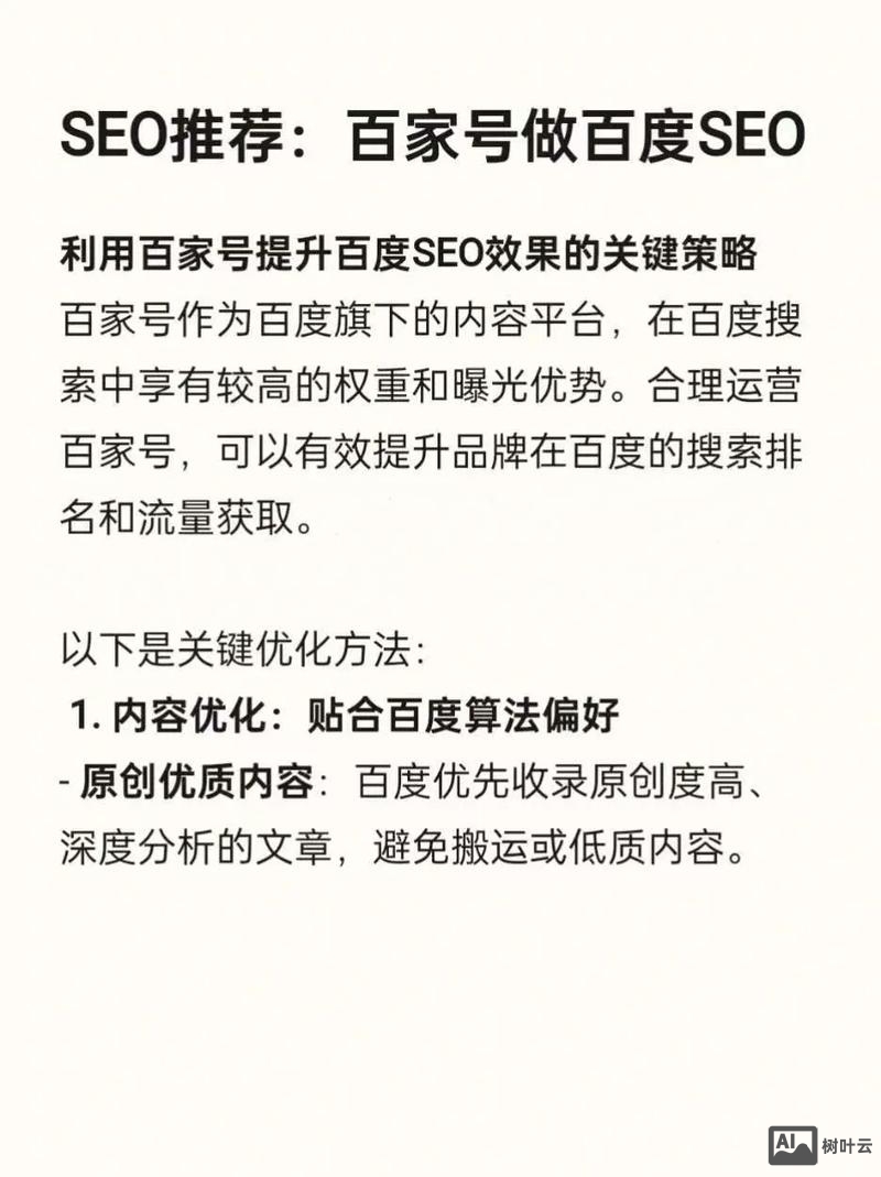 seo 标题过长 百度如何显示