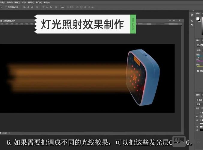 如何用ps制作炫酷光效
