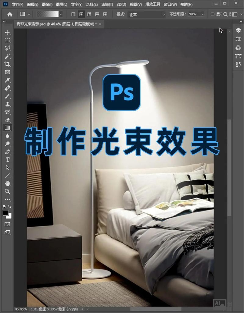 如何用ps制作炫酷光效