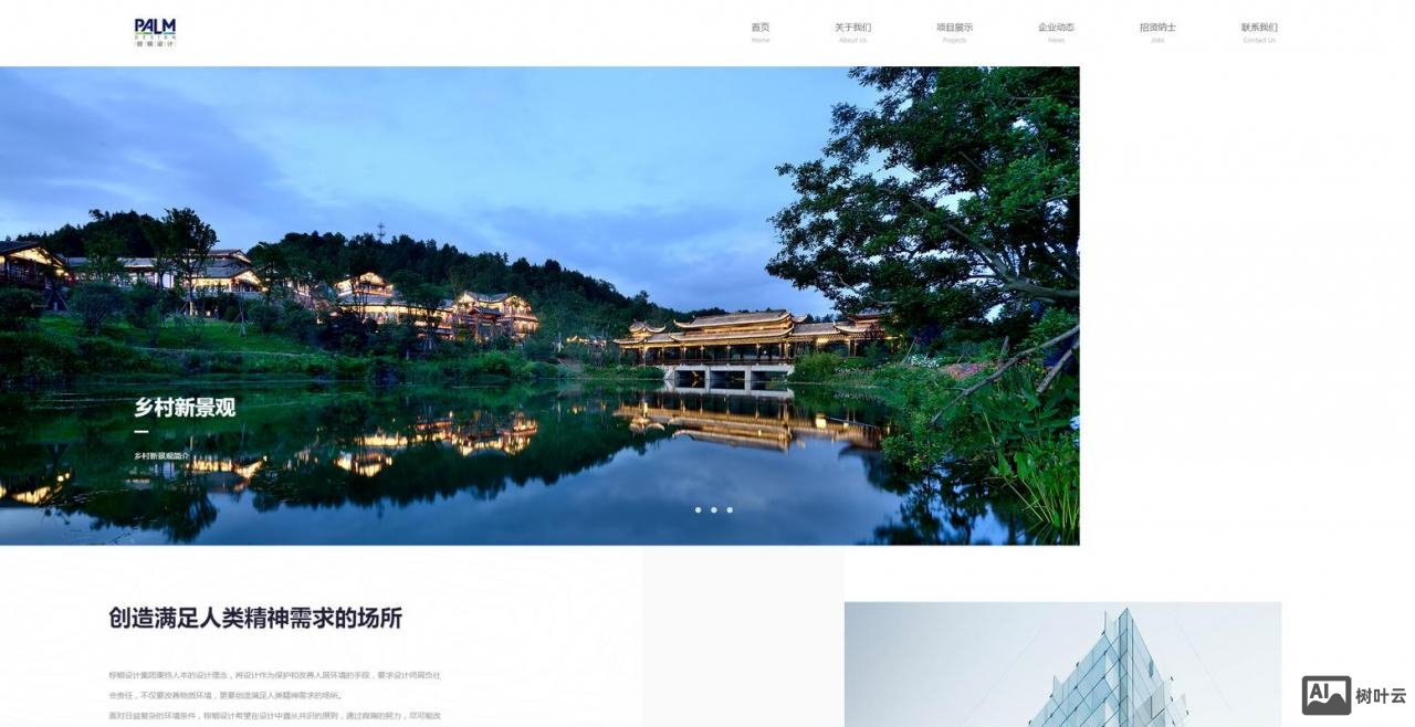 杭州高端网站搭建