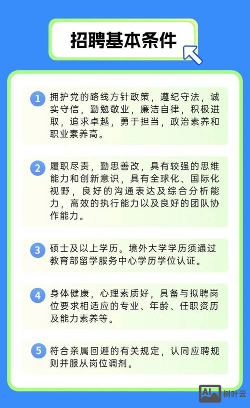 成都bioinformatics招聘