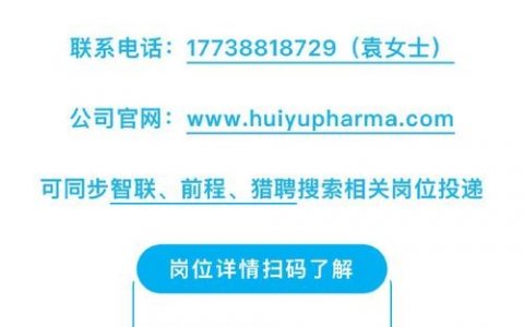 成都bioinformatics招聘，成都bioinformatics招聘，要求与待遇如何？