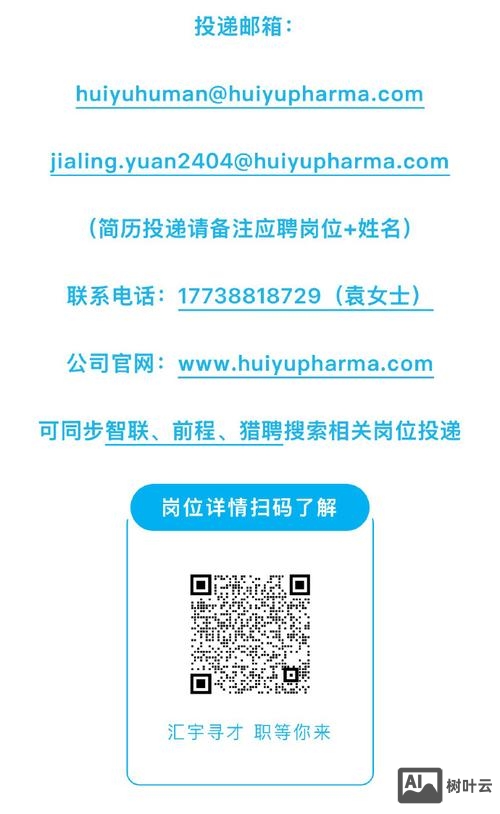 成都bioinformatics招聘