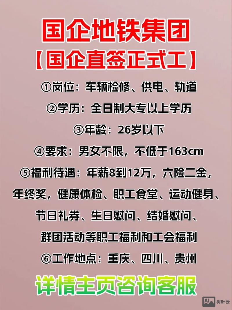 成都bioinformatics招聘