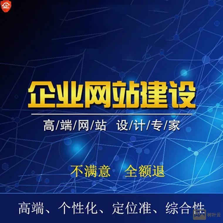 东莞网站搭建公司