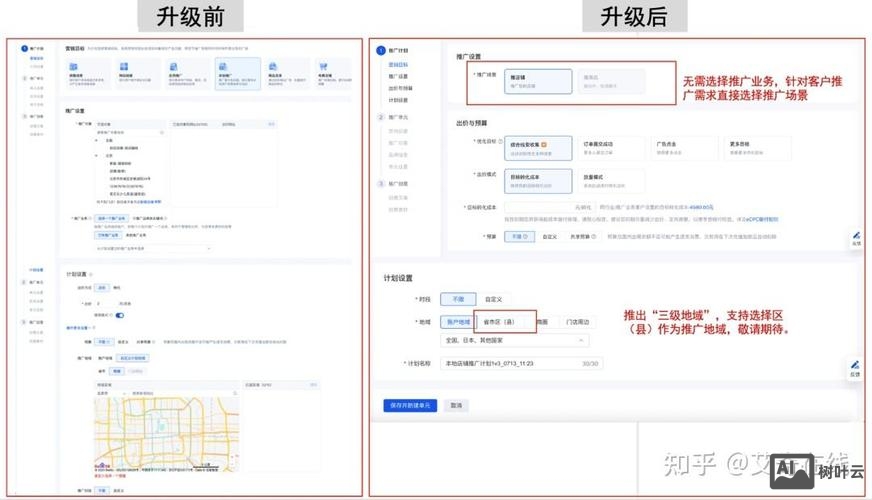 百度推广如何新增创意