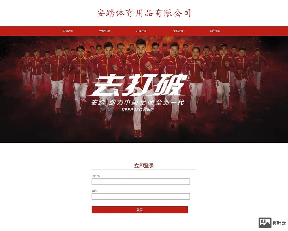 php网站搭建公司