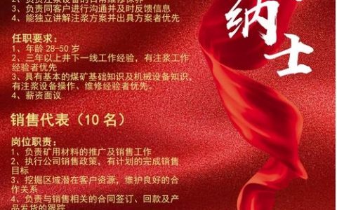 松树资本 招聘，松树资本招聘，哪些岗位在热招？