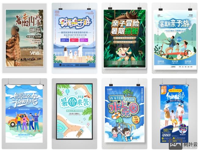 如何自己制作一个好宣传