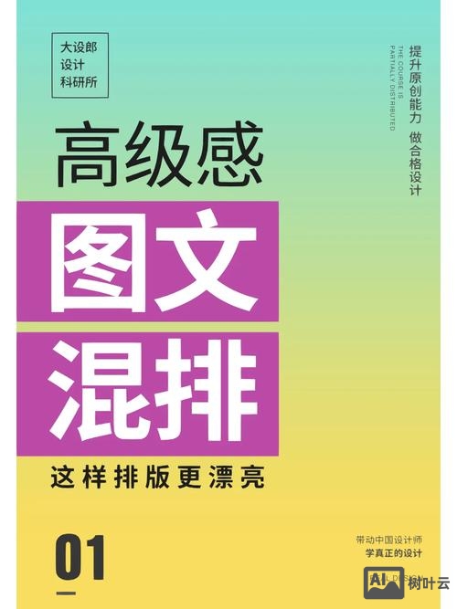 如何做网页的图文混排