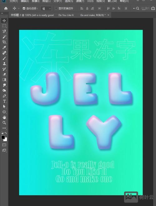 ps如何做炫酷字体下载