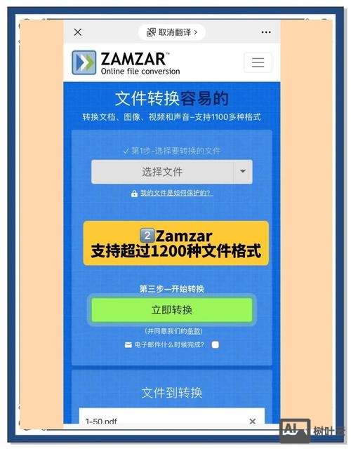 如何把网站转换成wap站点