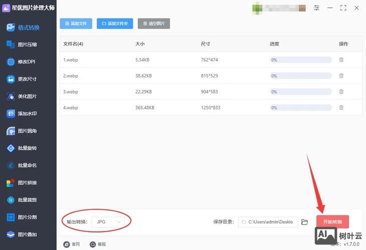 如何把网站转换成wap站点
