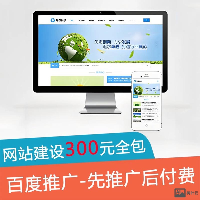 正规网站搭建公司