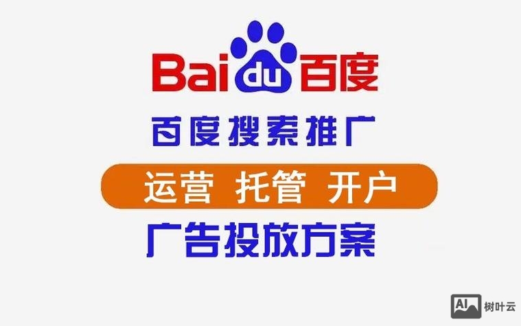 如何成为百度推广小编