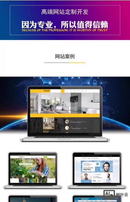 免费搭建公司网站