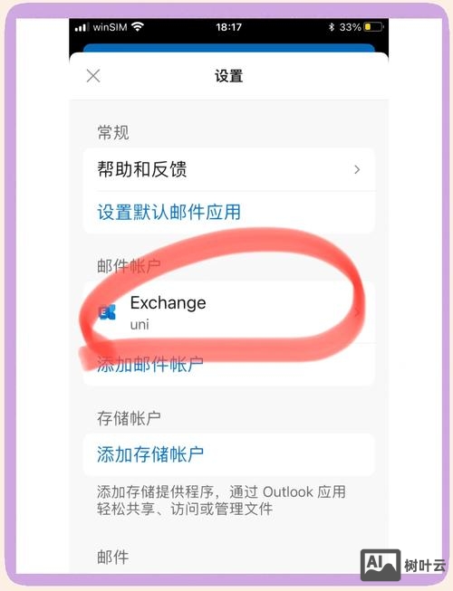如何用南方电网eLink发邮件