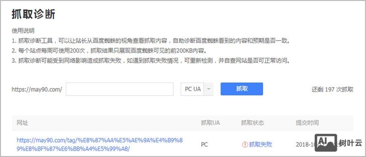 搜索引擎死链如何优化
