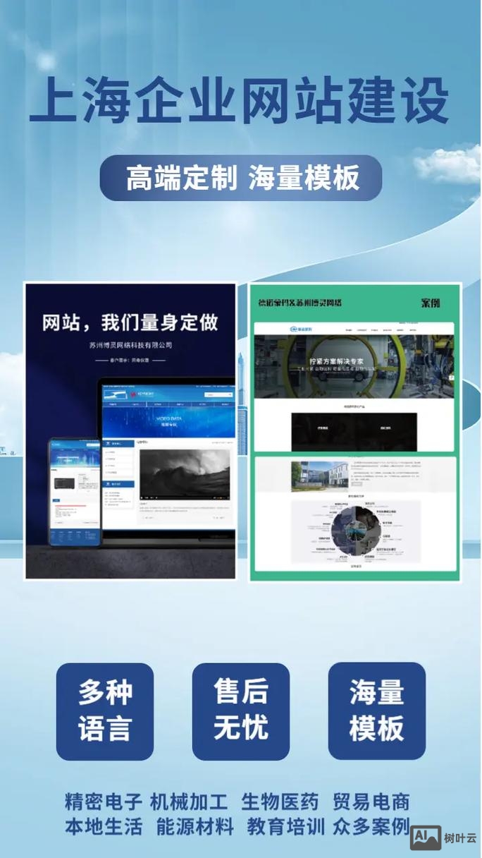 上海网站平台搭建