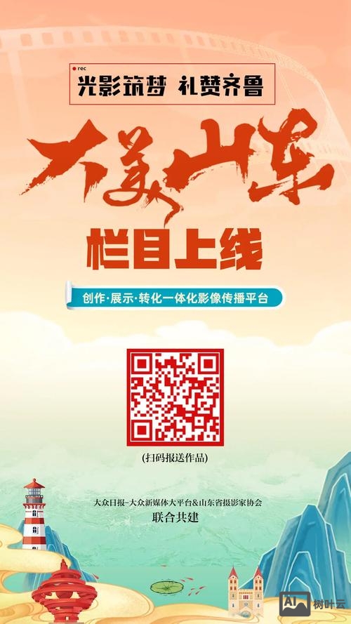 山东网站搭建创意