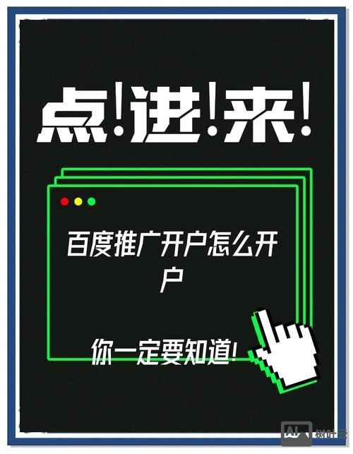 如何百度我的网站推广