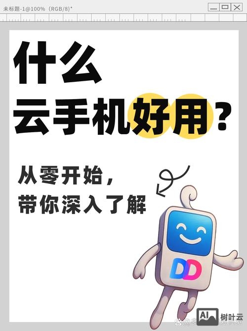 如何做好手机客户端