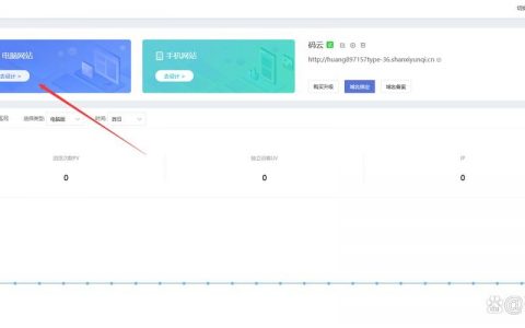 网站搭建的教程，网站搭建教程，新手如何快速搭建自己的网站？