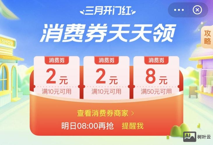 优惠购网站搭建