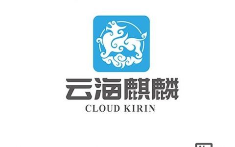 云海麒麟招聘，云海麒麟招聘有何新机遇？