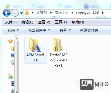 2003 dede环境搭建