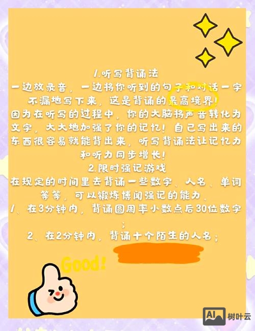 如何一秒记得英语单词