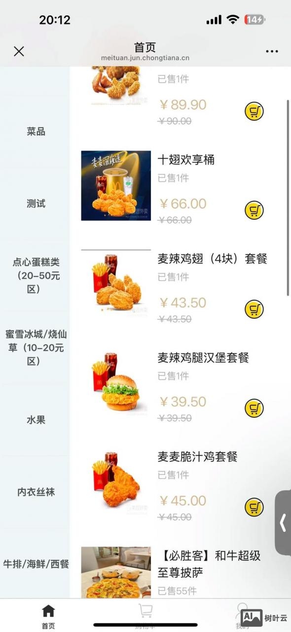 搭建com域名网站