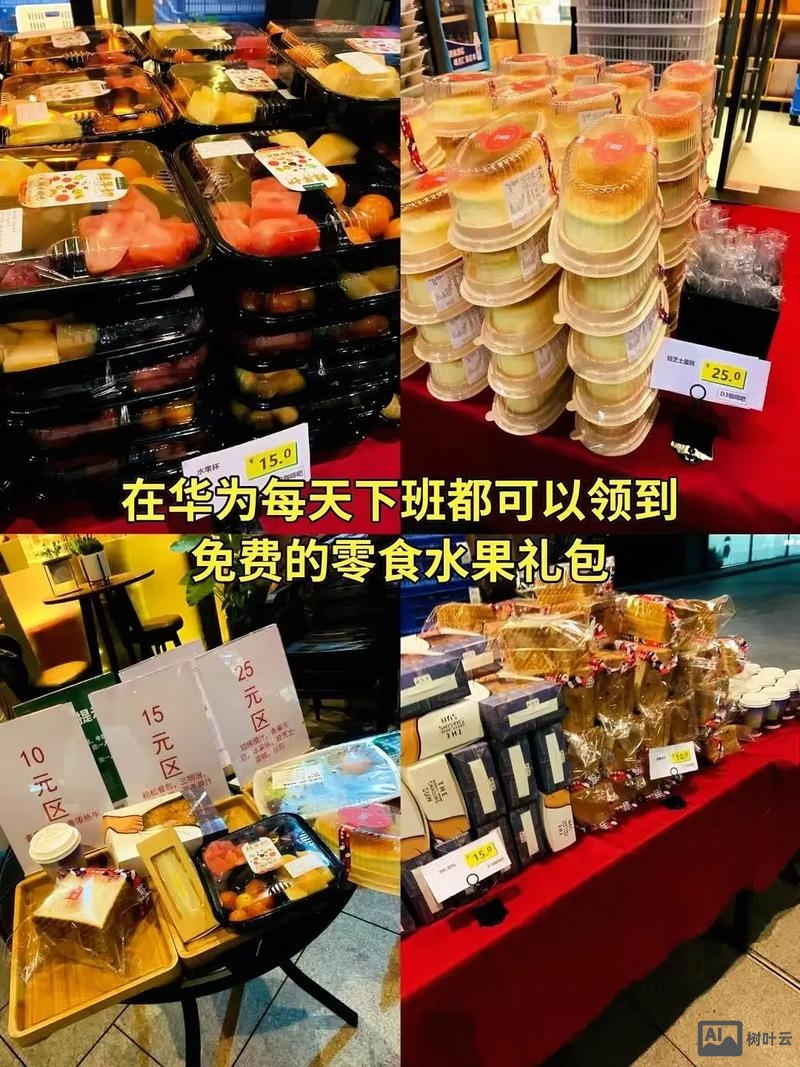 华为 招聘 考核