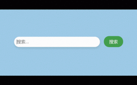 如何做一个搜索框，如何做出好用的搜索框？关键点在哪？