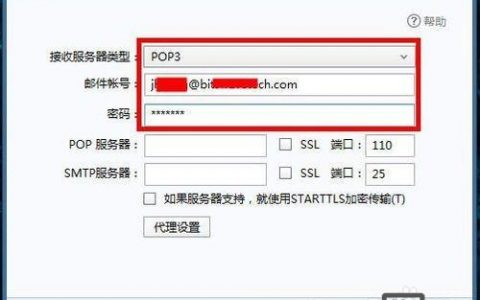 foxmail如何添加设置企业邮箱，Foxmail如何添加设置企业邮箱？