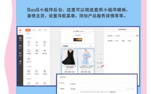 服务号商城搭建,服务号商城如何搭建?