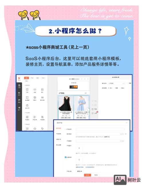 服务号商城搭建