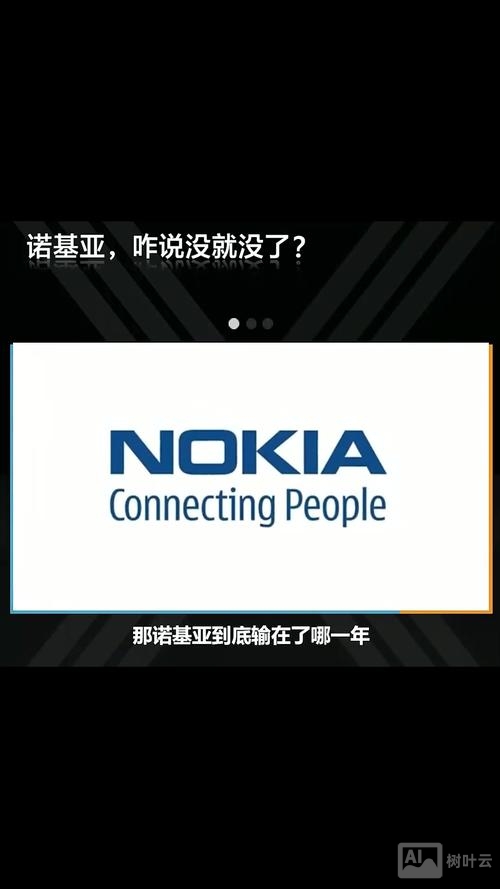 诺基亚 招聘 nfv