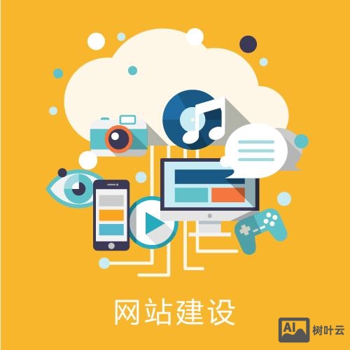 山东网站搭建价钱