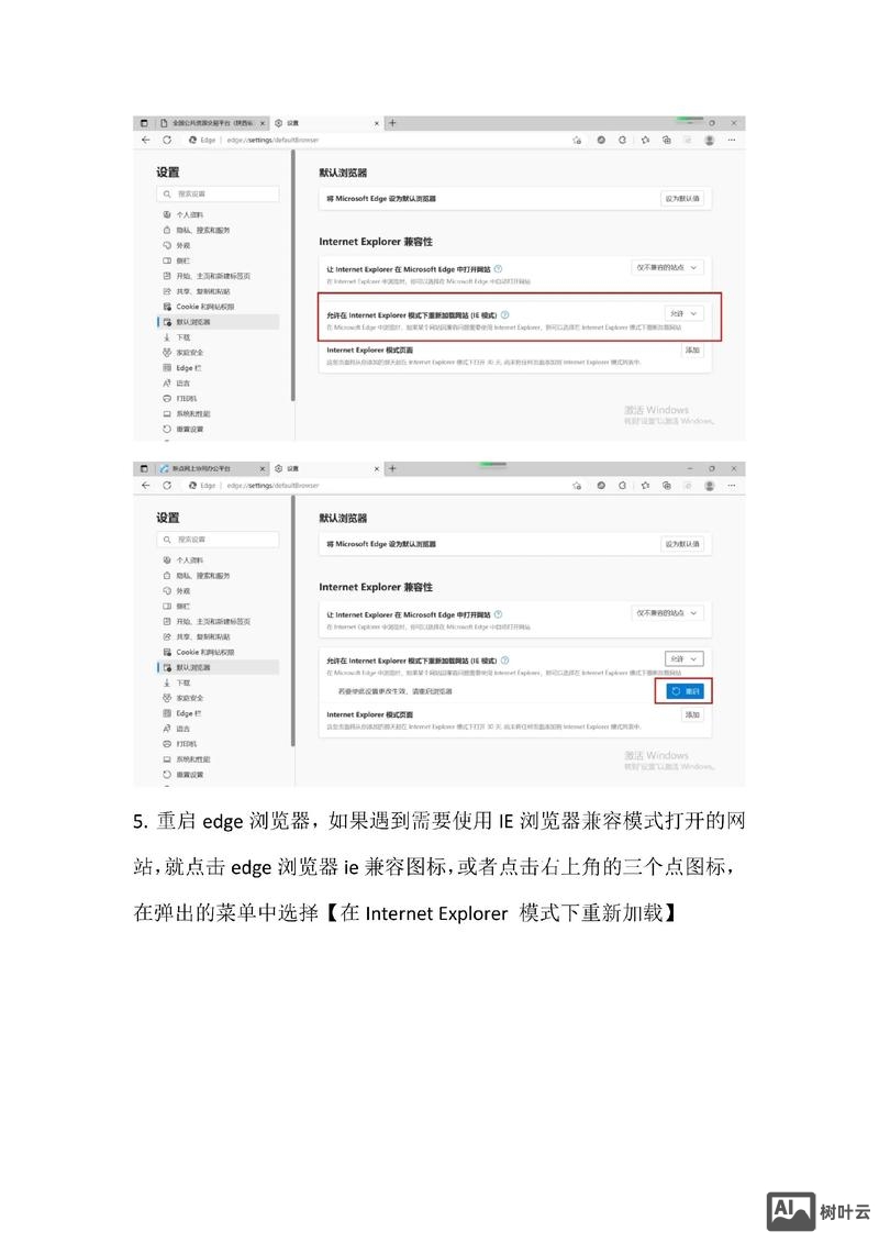 ie浏览器如何截图整个网页