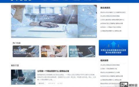 知名网站搭建公司，知名网站搭建公司如何选？关键看这几点？