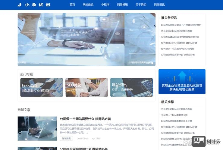 知名网站搭建公司