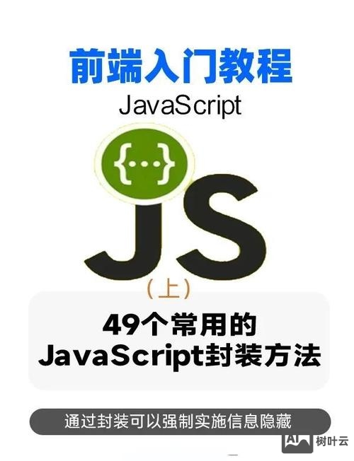 如何用js实现滚动广告的效果