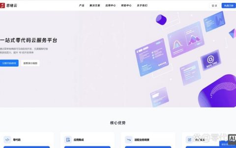 官网搭建系统，官网搭建系统如何快速搭建专业官网？
