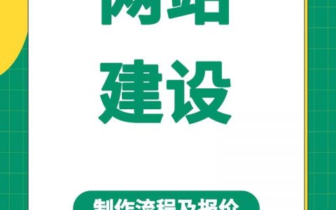 网站搭建的定义，网站搭建到底是什么？