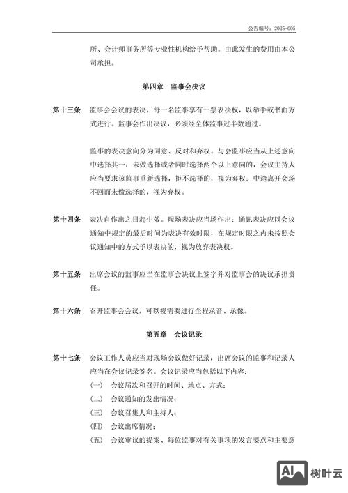 监事会如何核定规模小