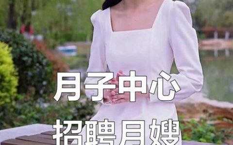 济南招聘 孕妇，济南孕妇招聘，岗位与权益如何兼顾？