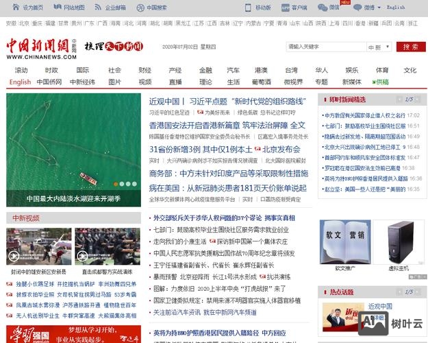 如何设计一个新闻网站