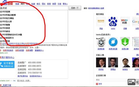 搜索答案网站搭建，搜索答案网站如何高效搭建？