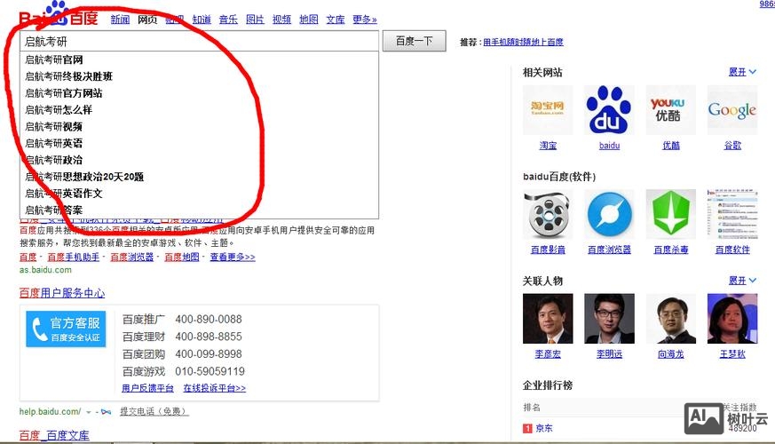 搜索答案网站搭建
